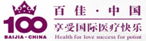百佳婦嬰健康產(chǎn)業(yè)控股集團